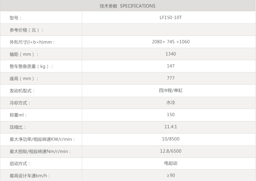 LF150-10T参数模板.jpg